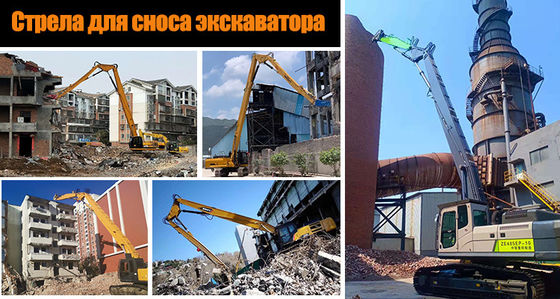 Escavatore demolizione Boom per XE200 13m efficientemente abbattere le strutture di precisione al suo nucleo!
